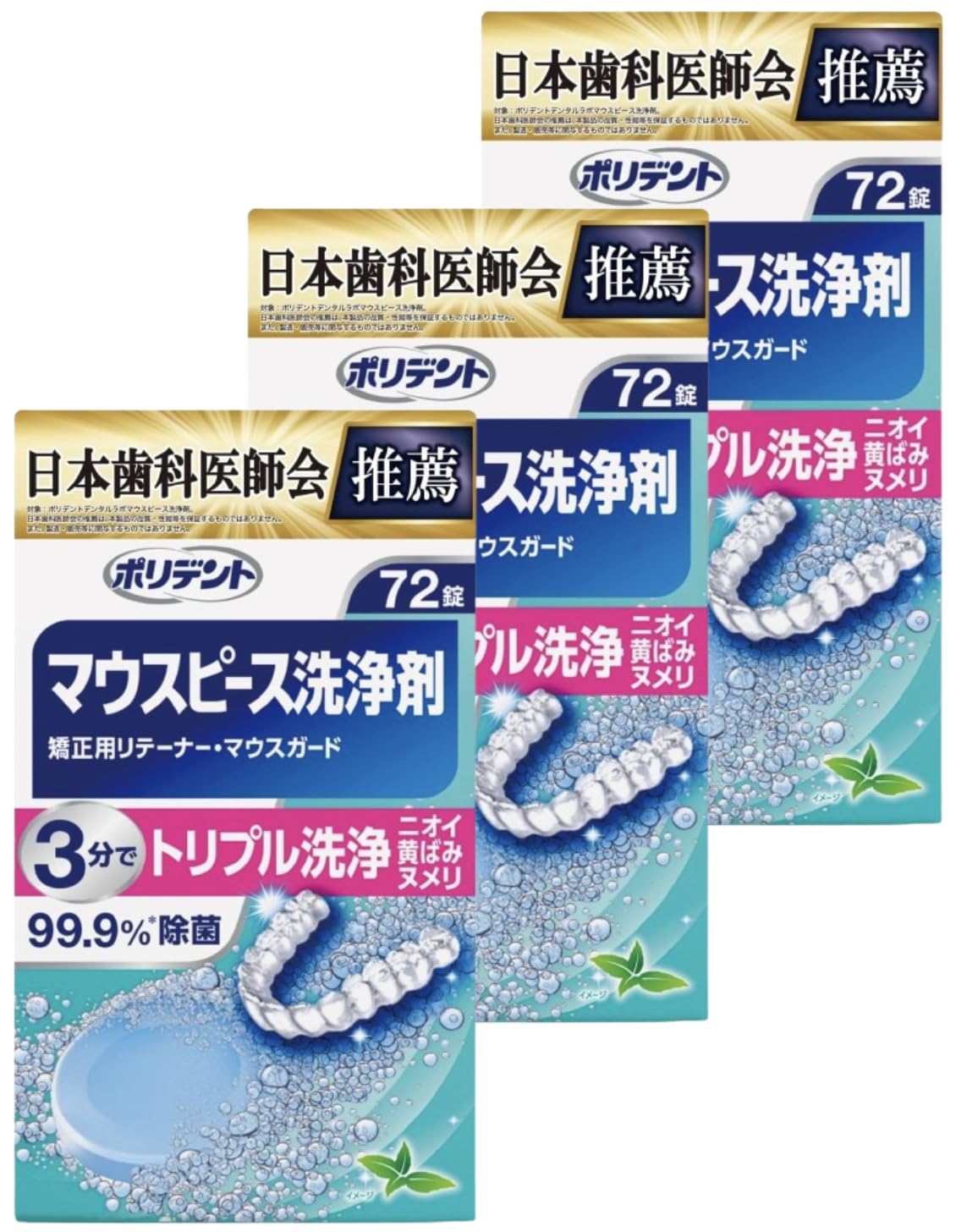 Ортодонтическая ночная капа для чистки рта, 72 таблетки, рекомендовано Japan Dental, удаляет и дезинфицирует за 3 минуты
Ортодонтическая ночная капа для чистки рта, 72 таблетки, рекомендовано Japan Dental, удаляет и дезинфицирует за 3 минуты