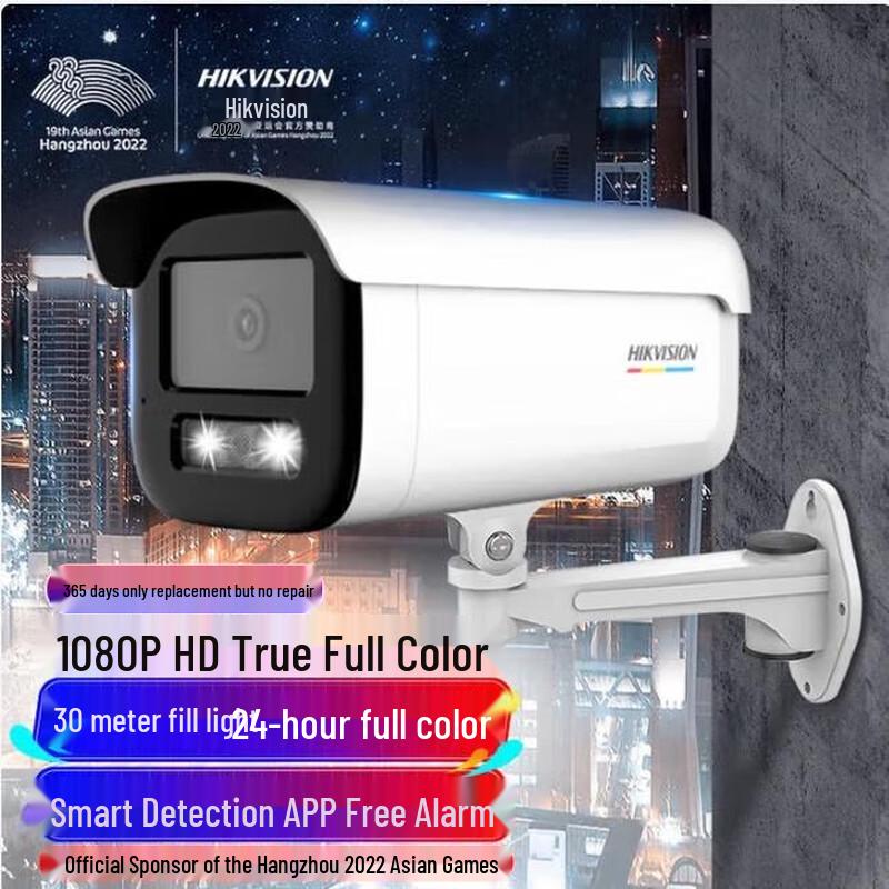 Hikvision DS-2CD3T27EWDV3-L 2MP Full-Color POE Network Camera
Hikvision DS-2CD3T27EWDV3-L 2MP Full-Color POE Network Camera