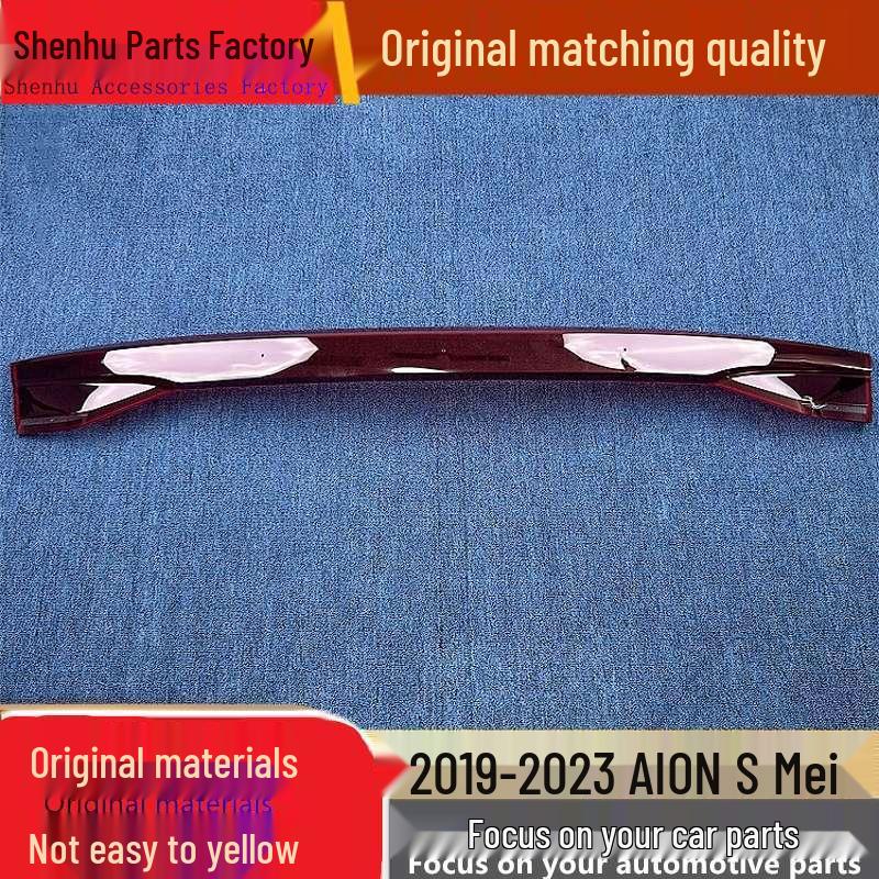 AION V/Y Tail Light Cover for 2019-2023 Models, Rear Housing/Face Cover Standard - AION S Charm + 1 piece
AION V/Y Tail Light Cover for 2019-2023 Models, Rear Housing/Face Cover Standard - AION S Charm + 1 piece