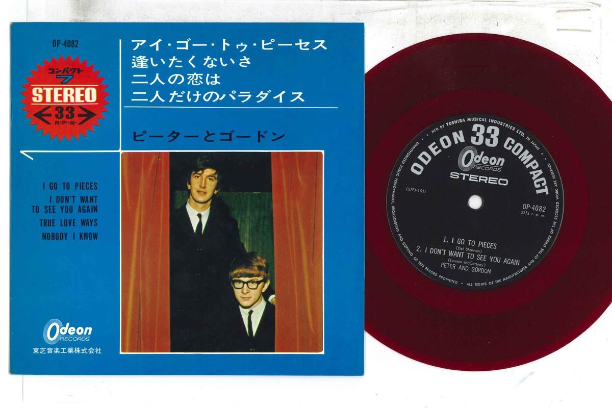 7-дюймова платівка PETER & GORDON - I Go To Pieces OP4082 ODEON 1965 Японія Поп Вживана
7-дюймова платівка PETER & GORDON - I Go To Pieces OP4082 ODEON 1965 Японія Поп Вживана