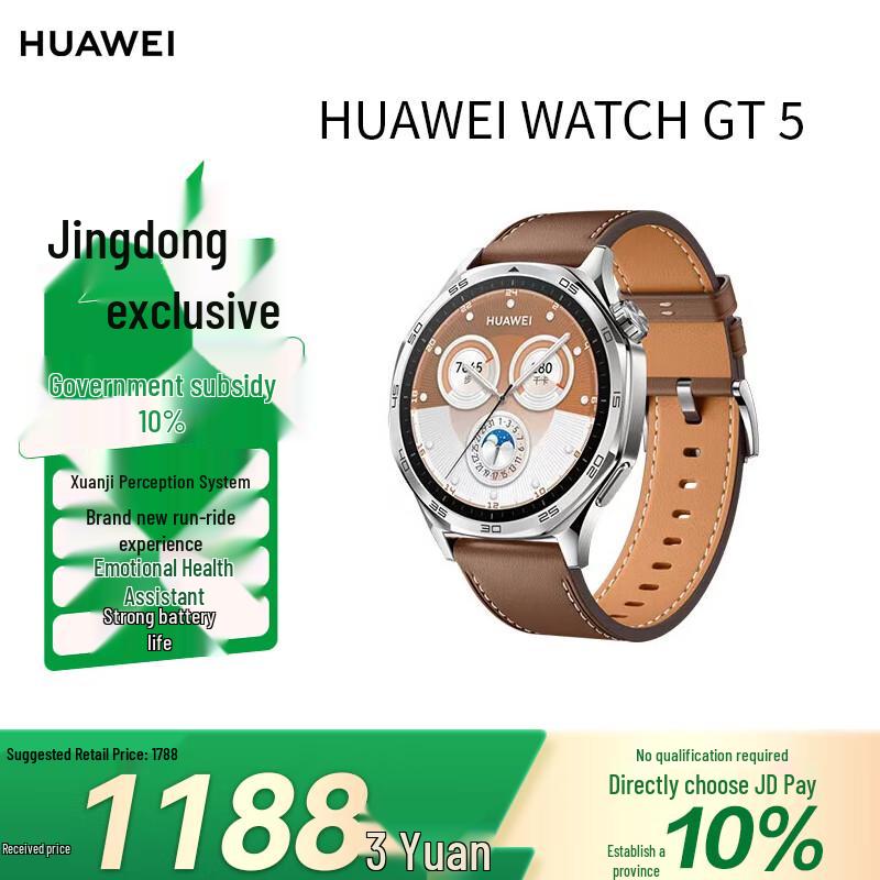 Huawei Watch GT 5 Smartwatch (CN version)
Huawei Watch GT 5 Smartwatch (CN version)