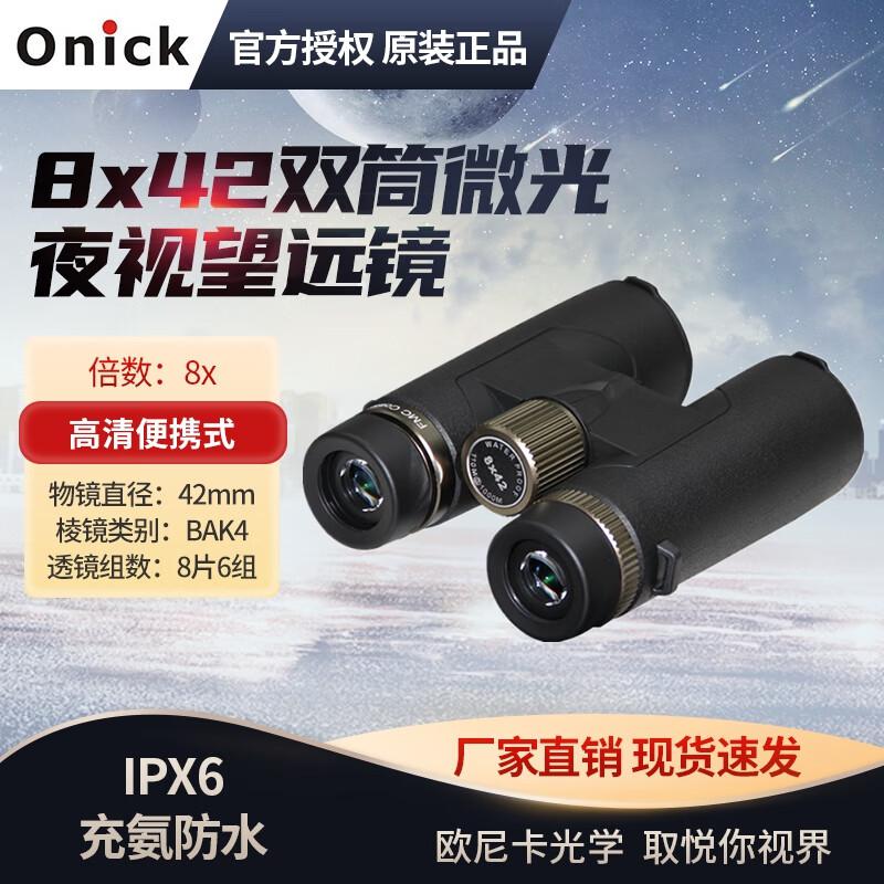 Onica Skyeye 8x42 HD Low Light Binoculars
Onica Skyeye 8x42 HD Low Light Binoculars