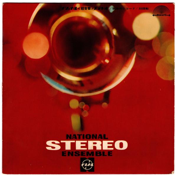 7inch Record VARIOUS - National Stereo Ensemble NSEC195 National - Japan Latin Used
7inch Record VARIOUS - National Stereo Ensemble NSEC195 National - Japan Latin Used