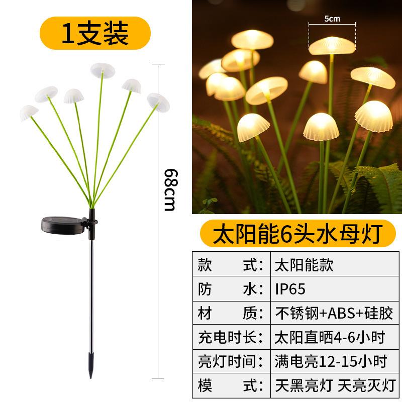 D2 Solar Jellyfish Lamp Colorful Color Changing Lights Courtyard Landscaping Balcony Decoration Garden Outdoor Mushroom Lights 1Piece теплим білим кольором
D2 Solar Jellyfish Lamp Colorful Color Changing Lights Courtyard Landscaping Balcony Decoration Garden Outdoor Mushroom Lights 1Piece теплим білим кольором