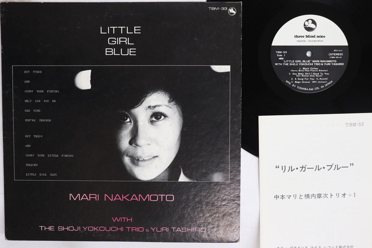 LP Record NAKAMOTO MARI Little Girl Blue TBM33 THREE BLIND MIC 1974 Japan Jazz Used
LP Record NAKAMOTO MARI Little Girl Blue TBM33 THREE BLIND MIC 1974 Japan Jazz Used