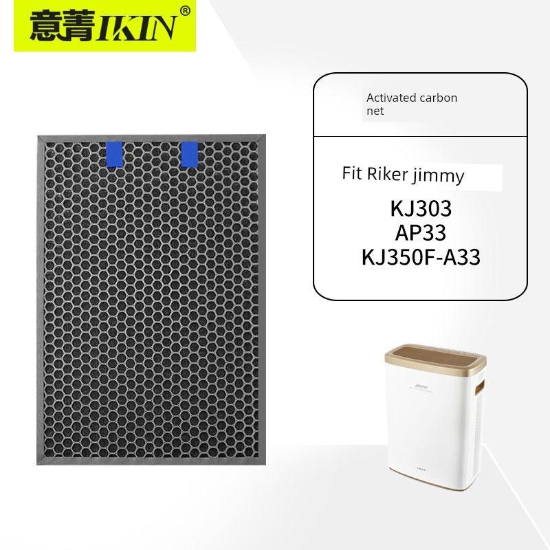Compatible with Lake Air Purifier Kj303/301/302/701/501/502/Ap33 Strainer Filter Element Kj303/Ap33/Kj350F-A33 Activated Carbon Mesh
Compatible with Lake Air Purifier Kj303/301/302/701/501/502/Ap33 Strainer Filter Element Kj303/Ap33/Kj350F-A33 Activated Carbon Mesh