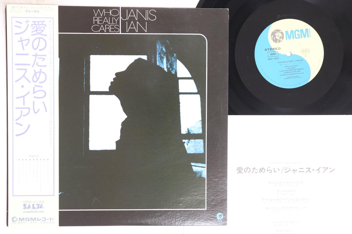 LP Record JANIS IAN Who Really Cares MMF1003 MGM 1976 Japan Obi Rock Used
LP Record JANIS IAN Who Really Cares MMF1003 MGM 1976 Japan Obi Rock Used