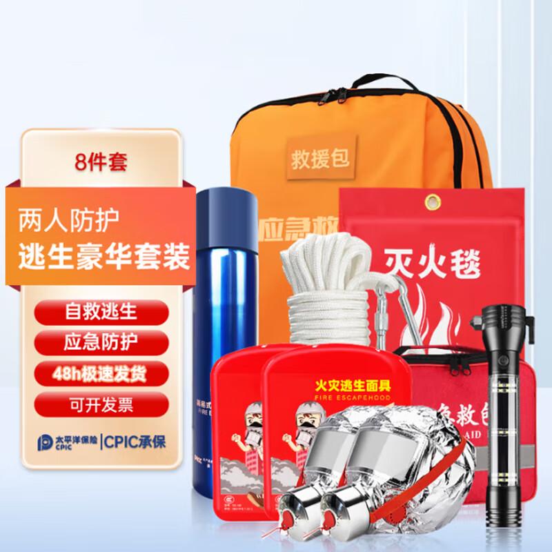 Xinyuesheng Emergency Escape & Fire Protection Kit
Xinyuesheng Emergency Escape & Fire Protection Kit