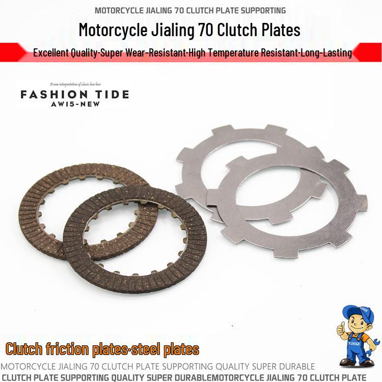 Комплект фрикционных и стальных дисков сцепления для мотоцикла Jialing 70 Jialing 70 Clutch Plate
Комплект фрикционных и стальных дисков сцепления для мотоцикла Jialing 70 Jialing 70 Clutch Plate