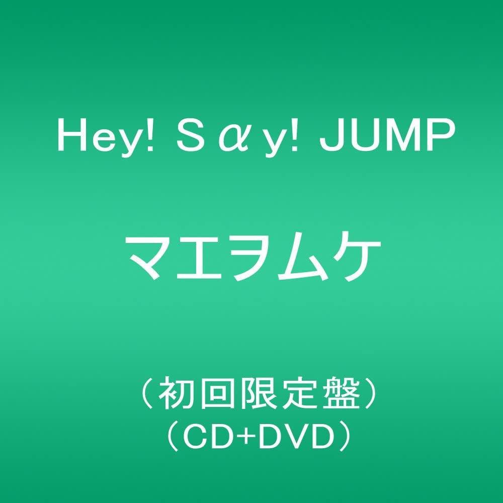 CD HEY! SAY! JUMP - Maeomuke (First Press Limited Editi JACA5713 Japan ObiJapanese Pop Star Used
CD HEY! SAY! JUMP - Maeomuke (First Press Limited Editi JACA5713 Japan ObiJapanese Pop Star Used