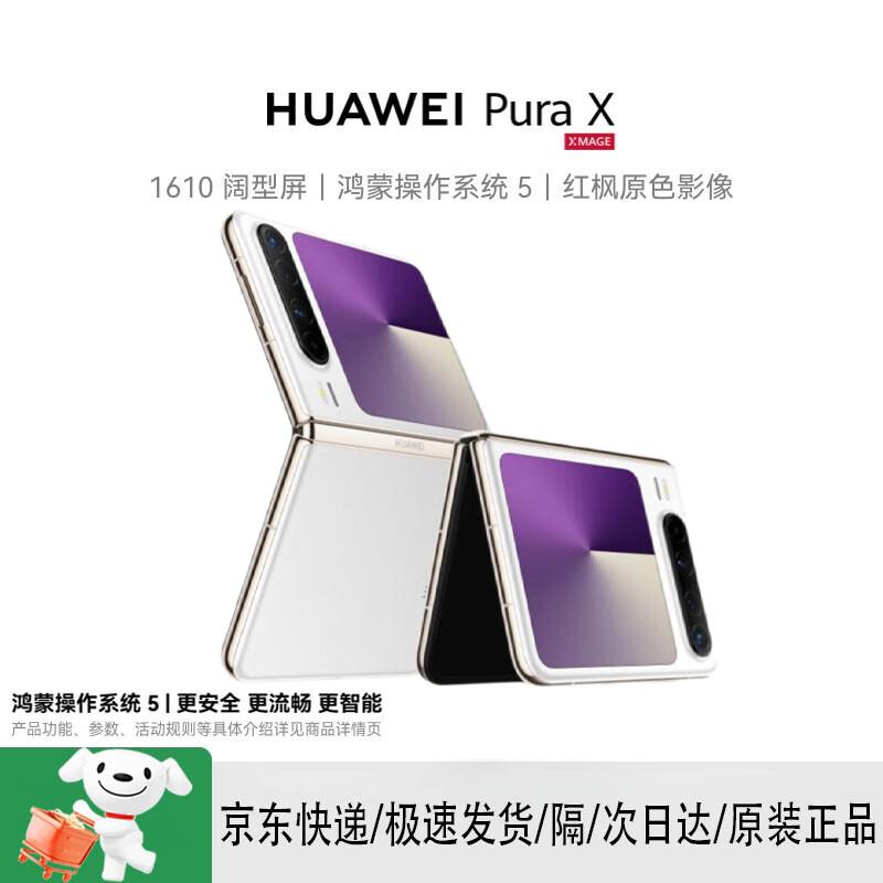 HUAWEI Pura X Foldable Smartphone (CN version) 12GB+256GB
HUAWEI Pura X Foldable Smartphone (CN version) 12GB+256GB