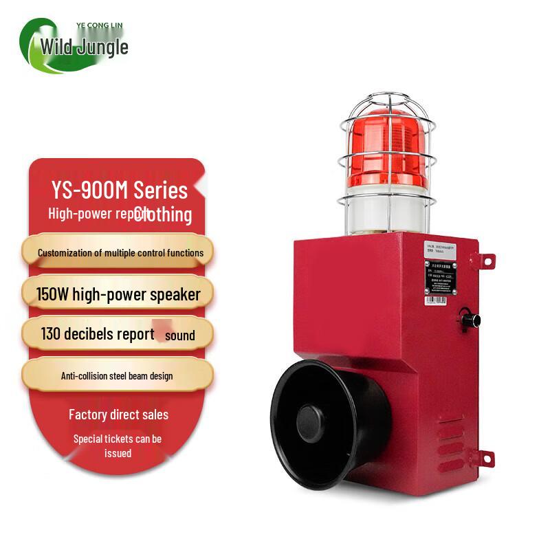 Ye Conglin YS-900M High Power Sound & Light Security Alarm Contact for Special Voltage
Ye Conglin YS-900M High Power Sound & Light Security Alarm Contact for Special Voltage