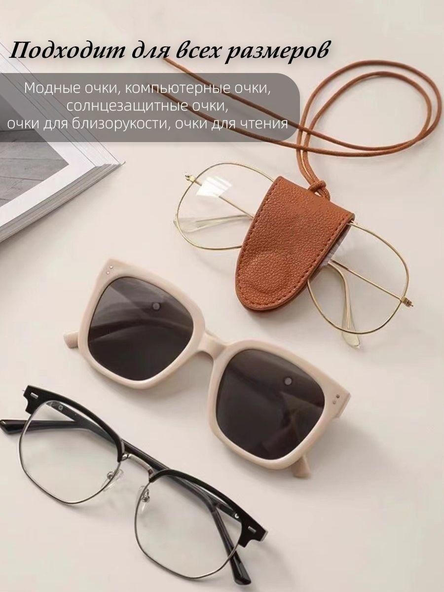 Нашейный чехол для хранения очков Кожаный Портативный Крутой Сумка Ожерелье One Size коричневый
Нашейный чехол для хранения очков Кожаный Портативный Крутой Сумка Ожерелье One Size коричневый