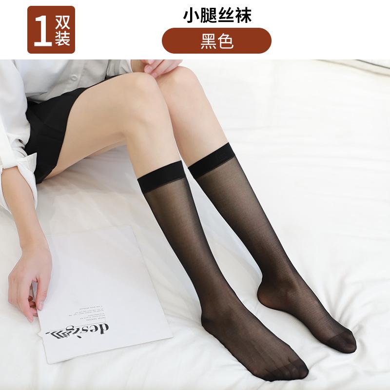 Langsha mid-tube stockings women s spring summer thin black flesh-colored anti-hook stockings calf socks mid-tube half-knee socks
Langsha mid-tube stockings women s spring summer thin black flesh-colored anti-hook stockings calf socks mid-tube half-knee socks
