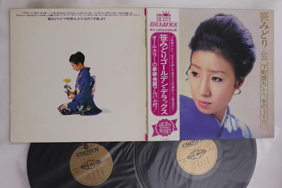 LP Record MIDORI SASA - Shitamachi Sodachi kara Onna no Uzu GW900910 CROWN 1970 Japan Obi Japanese Enka/Traditional Used
LP Record MIDORI SASA - Shitamachi Sodachi kara Onna no Uzu GW900910 CROWN 1970 Japan Obi Japanese Enka/Traditional Used