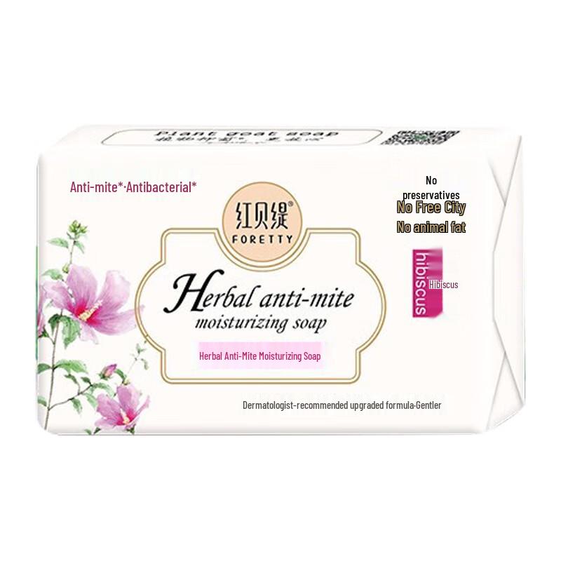 Foretty Herbal Anti-Mite Moisturizing Soap
Foretty Herbal Anti-Mite Moisturizing Soap