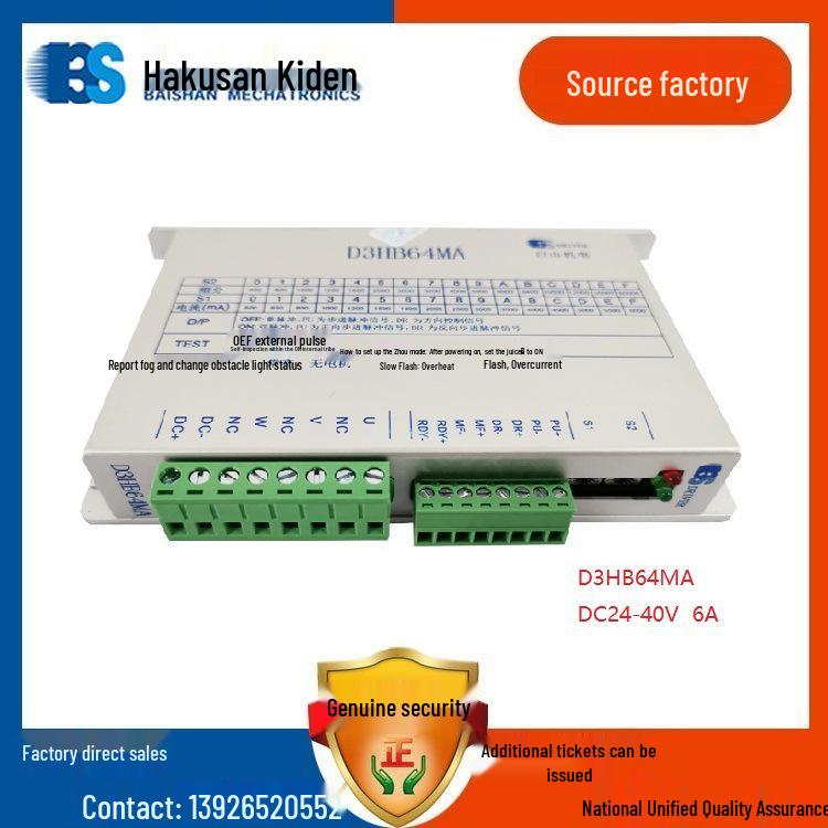 Baishan Q3HB64MA Three-Phase Stepper Motor Driver Upgrade D3HB64MA
Baishan Q3HB64MA Three-Phase Stepper Motor Driver Upgrade D3HB64MA