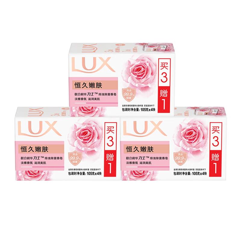 LUX Detoxifying and Cleansing Beauty Bar Soap
LUX Detoxifying and Cleansing Beauty Bar Soap