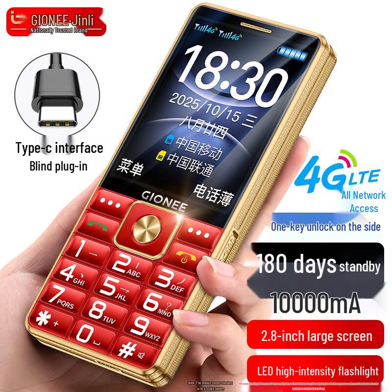 Gionee S5000 4G Senior Feature Phone (CN version) 4G All-Network (5000mAh Battery)
Gionee S5000 4G Senior Feature Phone (CN version) 4G All-Network (5000mAh Battery)