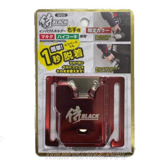 Samurai BLACK Takagi Impact Holder Limited Color Red 30033 MAKITA Hikoki Exclusive
Samurai BLACK Takagi Impact Holder Limited Color Red 30033 MAKITA Hikoki Exclusive