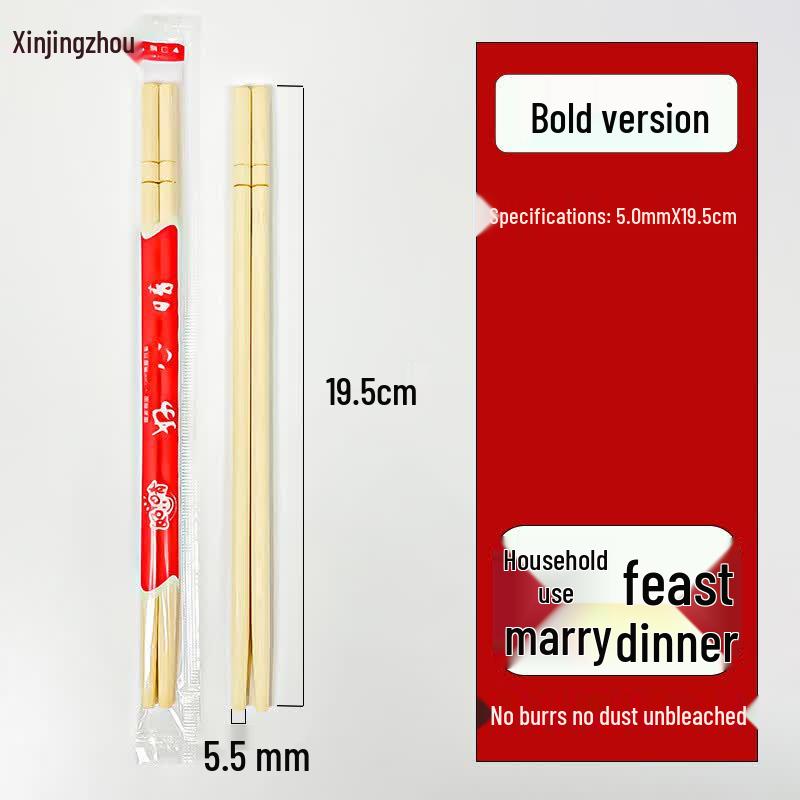 Xinjingzhou Individually Wrapped Disposable Chopsticks 200 Pairs
Xinjingzhou Individually Wrapped Disposable Chopsticks 200 Pairs