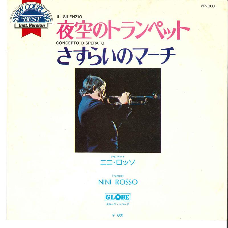 7inch Record NINI ROSSO - Il Silenzio / Concerto Disperato VIP1033 GLOBE Japan New Age & Easy Listening Used
7inch Record NINI ROSSO - Il Silenzio / Concerto Disperato VIP1033 GLOBE Japan New Age & Easy Listening Used