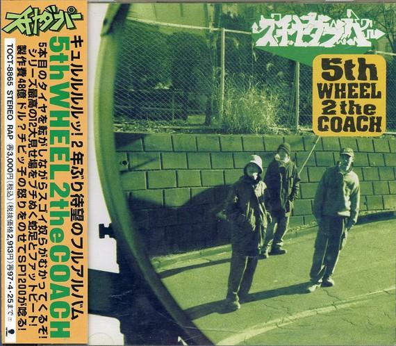 CD SCHADARAPARR 5th Wheel 2 The Coach TOCT8865 Eastworld 1995 Japan Japanese Club Dance
CD SCHADARAPARR 5th Wheel 2 The Coach TOCT8865 Eastworld 1995 Japan Japanese Club Dance