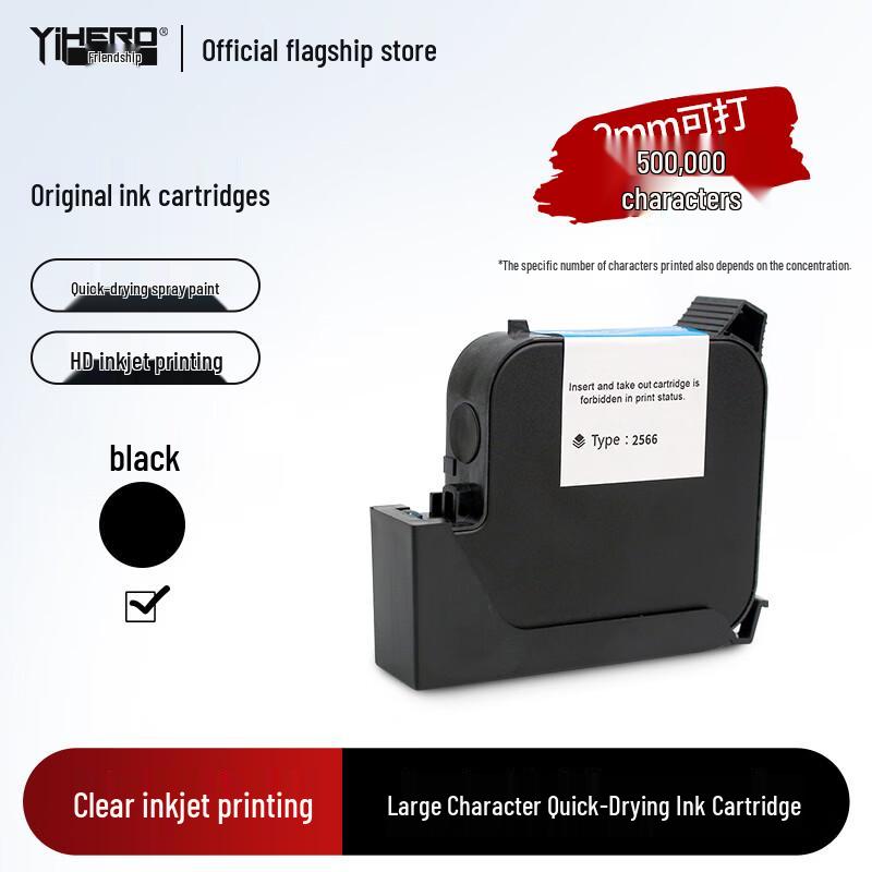 Yihe Quick-Dry Black Ink Cartridge for Handheld Inkjet Printers Large Printhead, compatible with CH601/700A/800A
Yihe Quick-Dry Black Ink Cartridge for Handheld Inkjet Printers Large Printhead, compatible with CH601/700A/800A