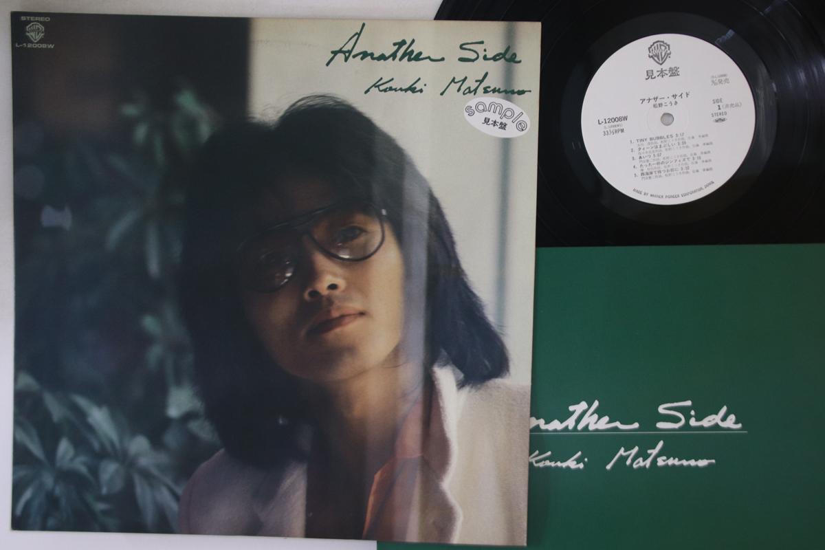 LP Record KOKI MATSU - Another Side L12008WPROMO WARNER BROS Japan Japanese Pop/Rock Used
LP Record KOKI MATSU - Another Side L12008WPROMO WARNER BROS Japan Japanese Pop/Rock Used