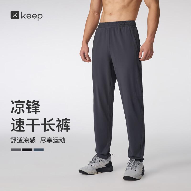 Keep Men s Tapered Anti-Static Quick-Dry Cooling Sports Trousers 0877 XL
Keep Men s Tapered Anti-Static Quick-Dry Cooling Sports Trousers 0877 XL