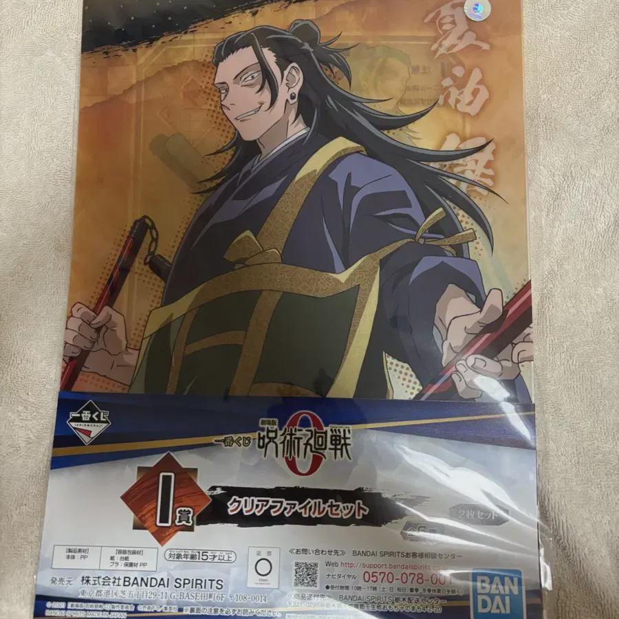 Jujutsu Spin 0 Ичибанкудзи I Приз Гетто Прозрачный файл
Jujutsu Spin 0 Ичибанкудзи I Приз Гетто Прозрачный файл