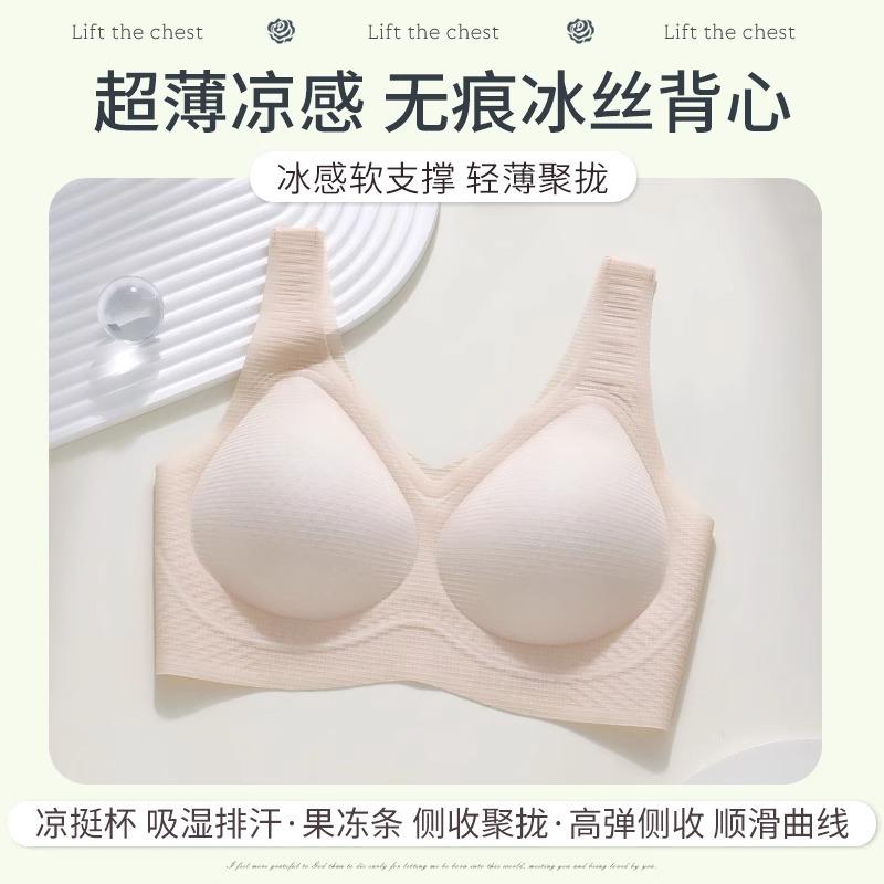 Fragrance foundation ultra-thin vest one-piece soft support seamless steel ring bra m 34/75abc ( 45-52.5kg )
Fragrance foundation ultra-thin vest one-piece soft support seamless steel ring bra m 34/75abc ( 45-52.5kg )
