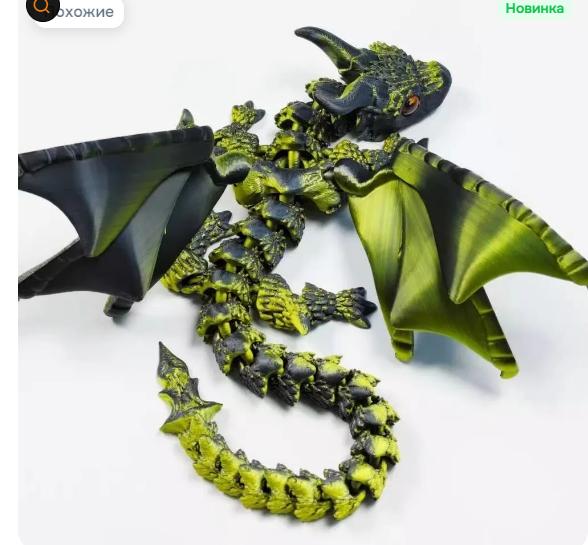 3D Printed Large Scale Dragon Model Articulated Joints Poseable Figurine Collectible Display Piece One Size
3D Printed Large Scale Dragon Model Articulated Joints Poseable Figurine Collectible Display Piece One Size