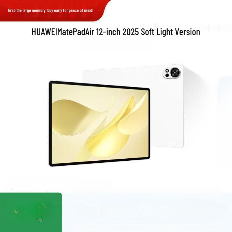 Huawei MatePad Air 12-inch Tablet (CN version) 12GB+256GB
Huawei MatePad Air 12-inch Tablet (CN version) 12GB+256GB