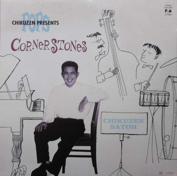 CD CHIKUZEN SATO - CORNERSTONES FHCF2205 Fun House 1995 Japan Japanese Pop/Rock Used
CD CHIKUZEN SATO - CORNERSTONES FHCF2205 Fun House 1995 Japan Japanese Pop/Rock Used