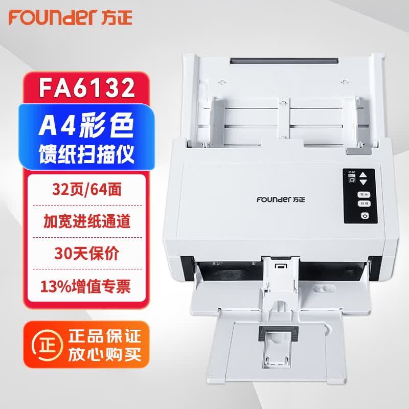 Founder FA6132 A4 Sheet-fed Scanner CN plug (adapter included)
Founder FA6132 A4 Sheet-fed Scanner CN plug (adapter included)