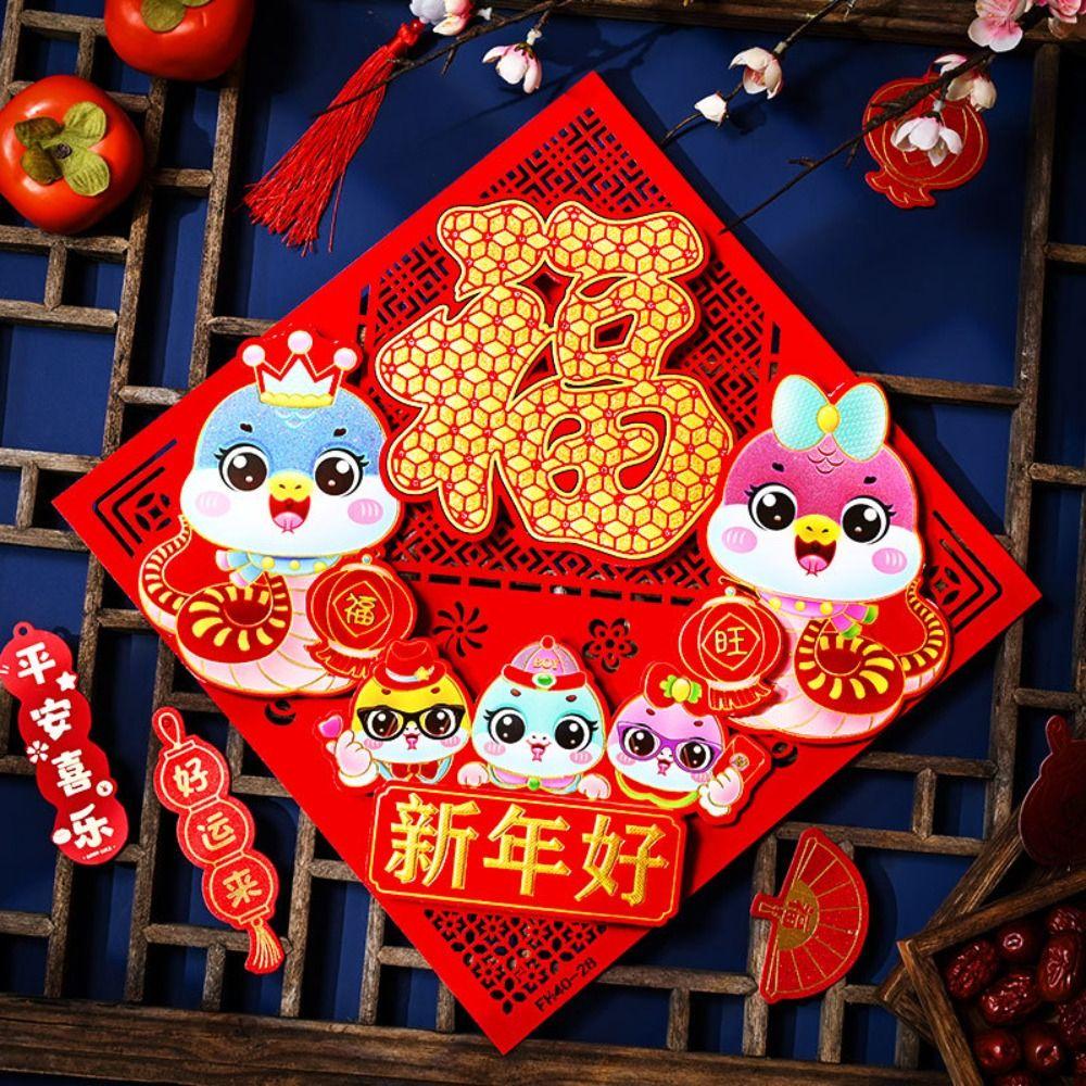 Traditional Snake Year Fu Character Door Sticker Red Couplets Ornament Home Living Room Decor S-Style 5
Traditional Snake Year Fu Character Door Sticker Red Couplets Ornament Home Living Room Decor S-Style 5