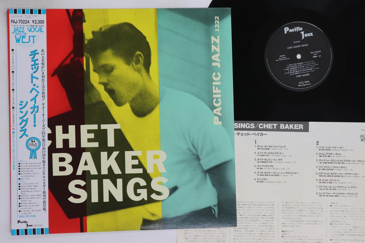 LP Record CHET BAKER - Chet Baker Sings PAJ70224 PACIFIC JAZZ 1985 Japan Obi Jazz Used
LP Record CHET BAKER - Chet Baker Sings PAJ70224 PACIFIC JAZZ 1985 Japan Obi Jazz Used