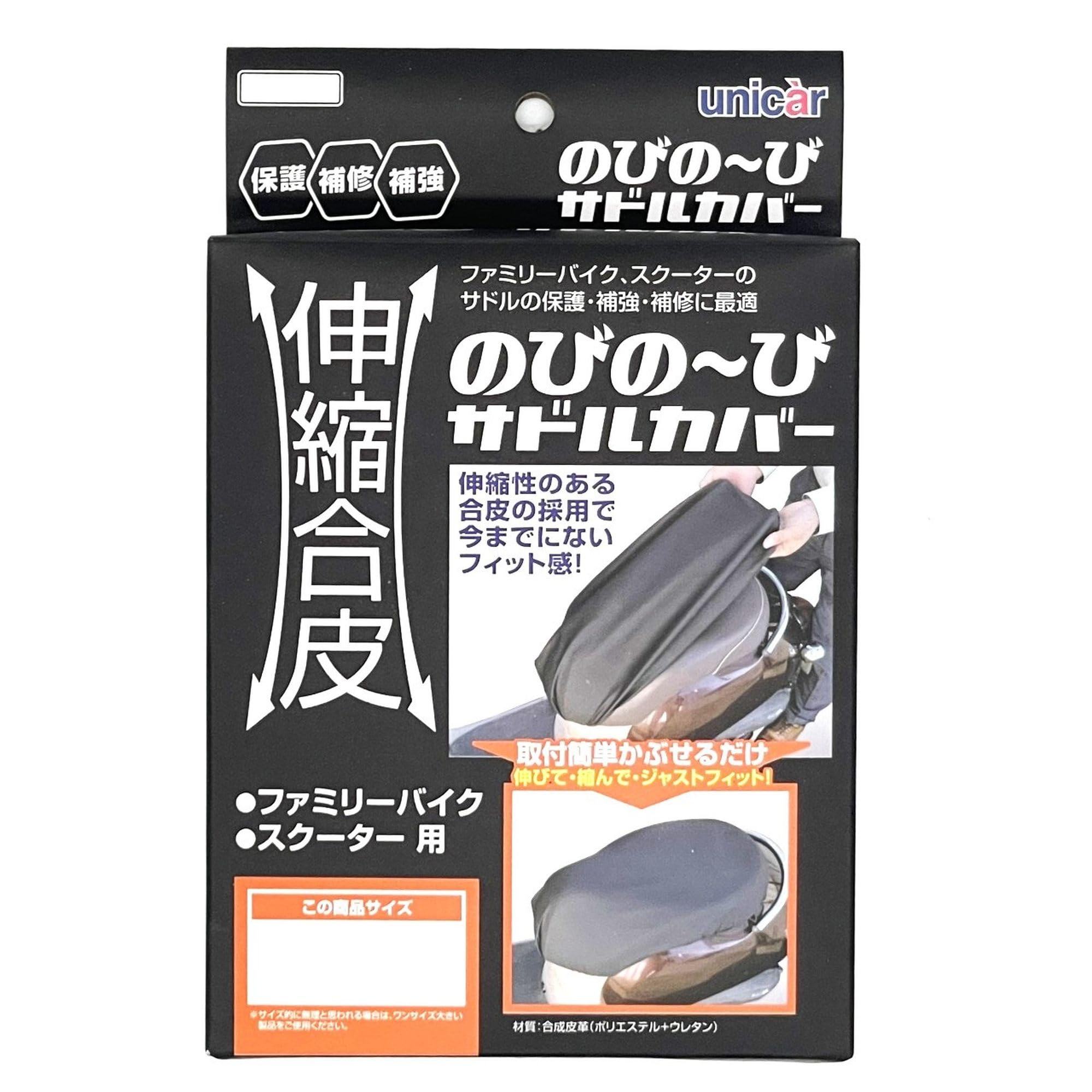 Unicar BS091 Stretch Synthetic Leather Saddle Cover M Size чёрный
Unicar BS091 Stretch Synthetic Leather Saddle Cover M Size чёрный