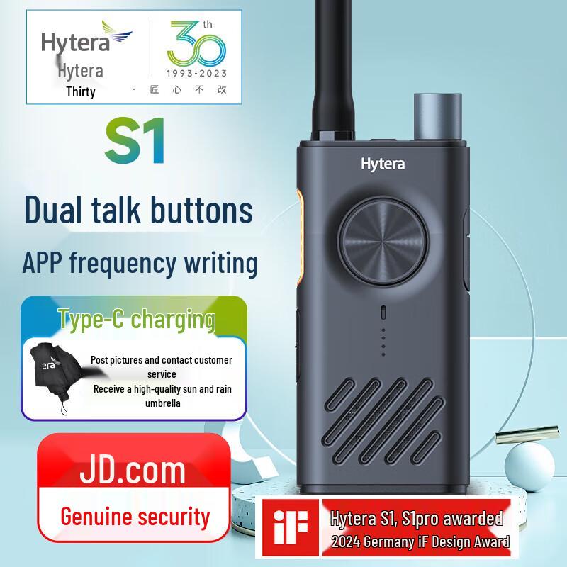Hytera S1 Compact Two-Way Radio (CN version)
Hytera S1 Compact Two-Way Radio (CN version)