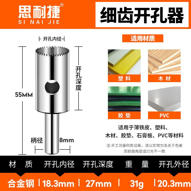 Fine-Tooth Hole Saw Drill Bit for PVC Rubber
Fine-Tooth Hole Saw Drill Bit for PVC Rubber
