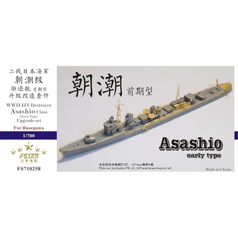 five star model 1/700 Japanese navy Asashio class destroyer Early model upgrade set (For Hasegawa) parts for plastic models FSM710258
five star model 1/700 Japanese navy Asashio class destroyer Early model upgrade set (For Hasegawa) parts for plastic models FSM710258