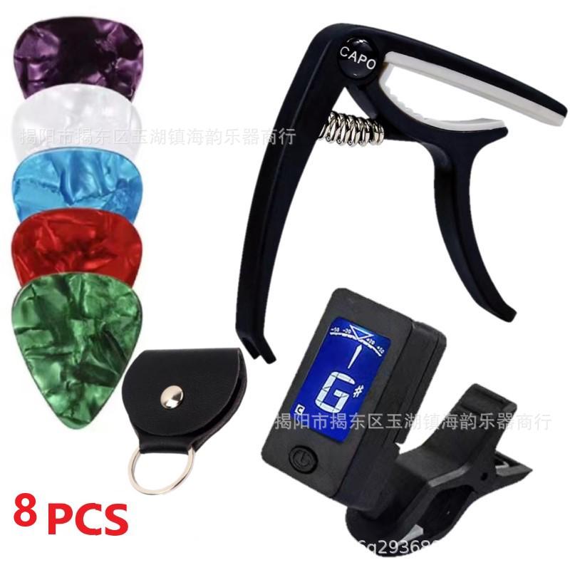 Cross-Border Nylon Guitar Capo with Picks and Tuner Set - Guitar Accessories
Cross-Border Nylon Guitar Capo with Picks and Tuner Set - Guitar Accessories