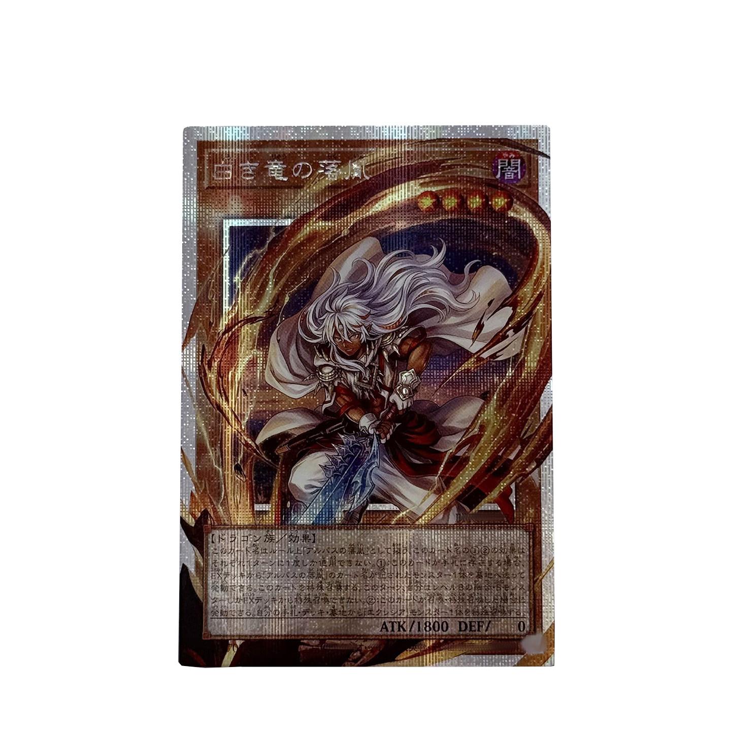 Diy Yu-Gi-Oh! Fallen of Albaz Self Control Collect Signature Trading Flash Card Anime Cartoon Self Made Gift
Diy Yu-Gi-Oh! Fallen of Albaz Self Control Collect Signature Trading Flash Card Anime Cartoon Self Made Gift