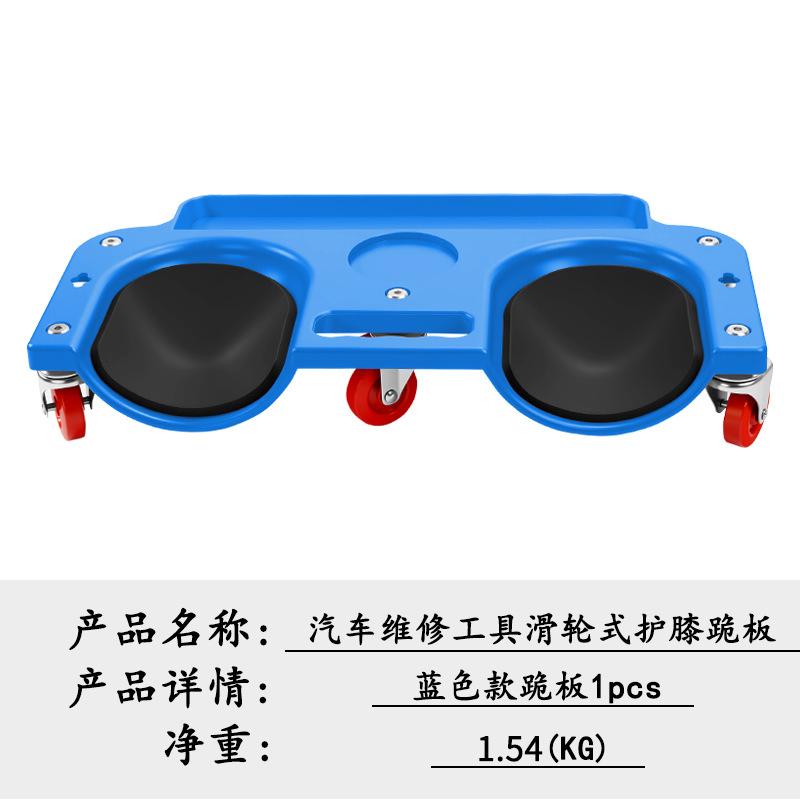 Optional Mobile Kneeling Repair Tool with Universal Wheels, Kneepads for Sliding While Repairing Bikes
Optional Mobile Kneeling Repair Tool with Universal Wheels, Kneepads for Sliding While Repairing Bikes