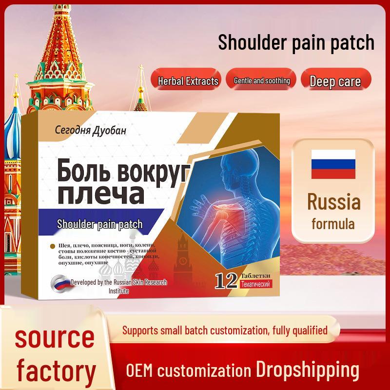 Пластырь для снятия боли, дискомфорта и ограничения подвижности в области шеи и плеч 12 patches/box чёрный
Пластырь для снятия боли, дискомфорта и ограничения подвижности в области шеи и плеч 12 patches/box чёрный