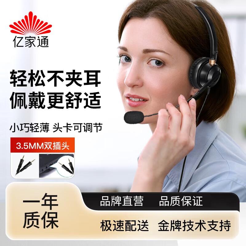 Yijiatong Y610 Series Single-Ear Call Center Headset (CN version)
Yijiatong Y610 Series Single-Ear Call Center Headset (CN version)
