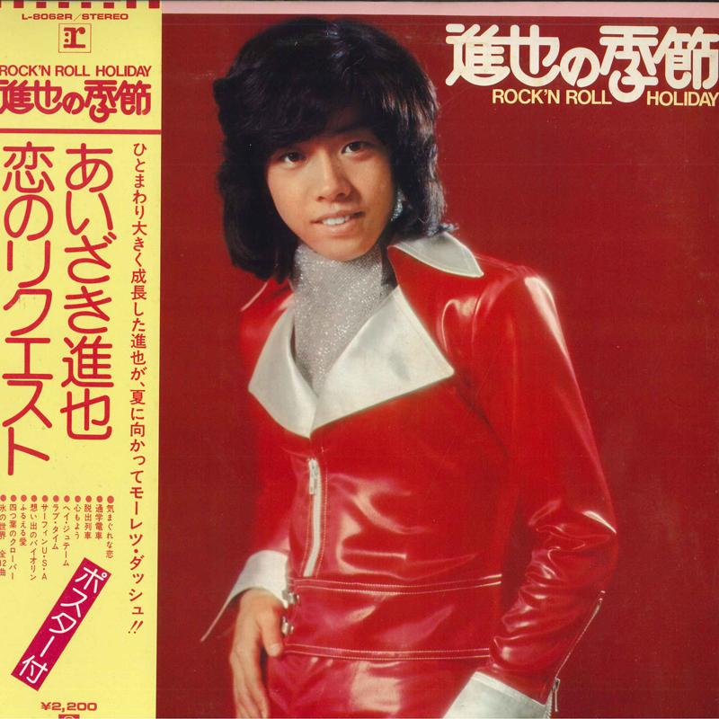 LP Пластинка SHINYA AIZAKI - Сезон Синьи Рок-н-ролльные каникулы L8062R REPRISE 1975 Япония Оби Японская поп-звезда Б/У
LP Пластинка SHINYA AIZAKI - Сезон Синьи Рок-н-ролльные каникулы L8062R REPRISE 1975 Япония Оби Японская поп-звезда Б/У