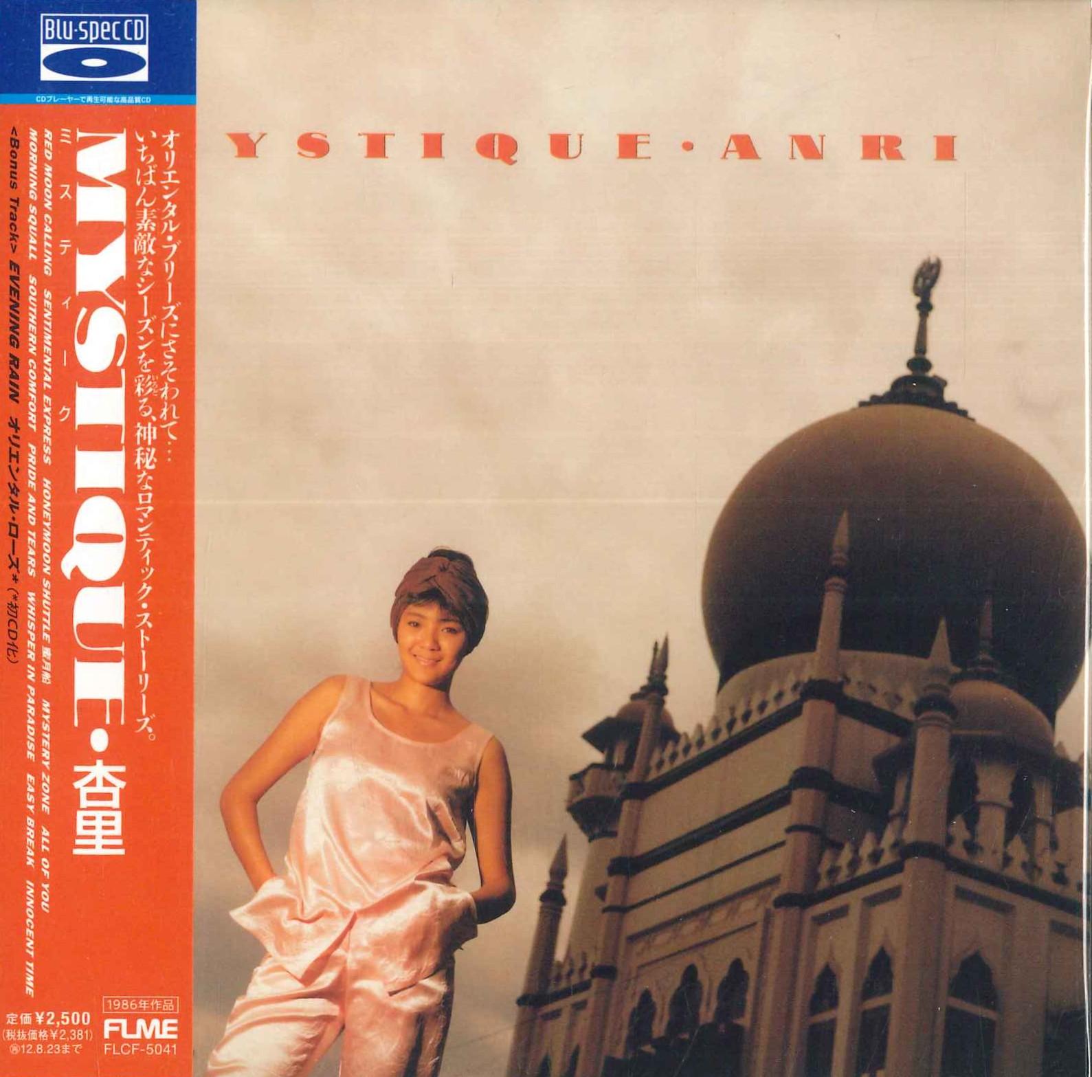 CD ANRI Mystique Bluspec CD FLCF5041 FOR LIFE 2011 Japan Obi Japanese PopRock
CD ANRI Mystique Bluspec CD FLCF5041 FOR LIFE 2011 Japan Obi Japanese PopRock