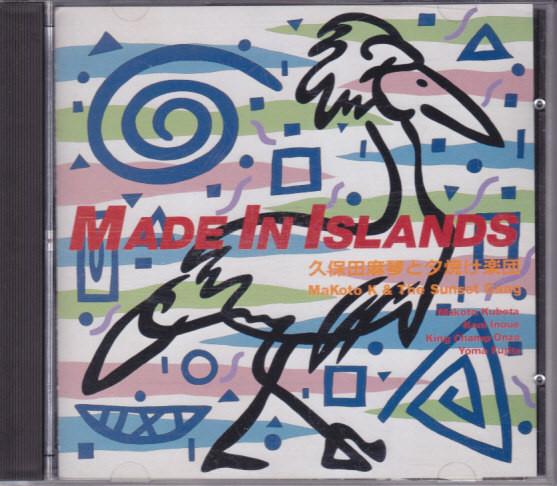 CD MAKOTO KUBOTA & THE SUNSET GANG - Made In Islands 32JC232 Showboat 1987 Japan Rock Used
CD MAKOTO KUBOTA & THE SUNSET GANG - Made In Islands 32JC232 Showboat 1987 Japan Rock Used